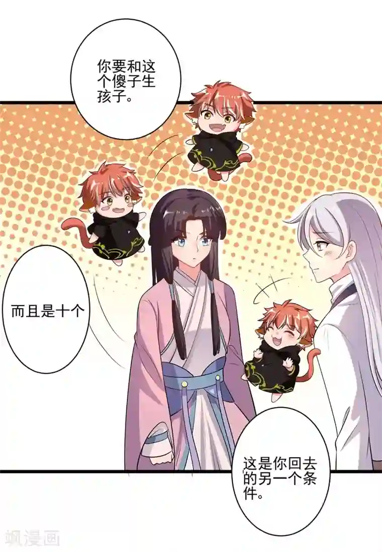 农家娘子有喜了第3话 你已经和他绑定了！