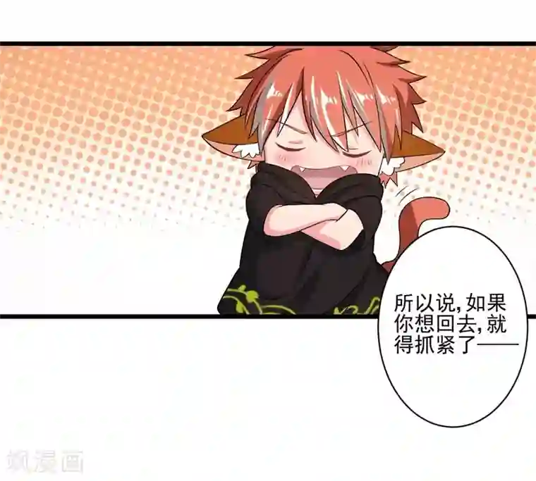 农家娘子有喜了第3话 你已经和他绑定了！