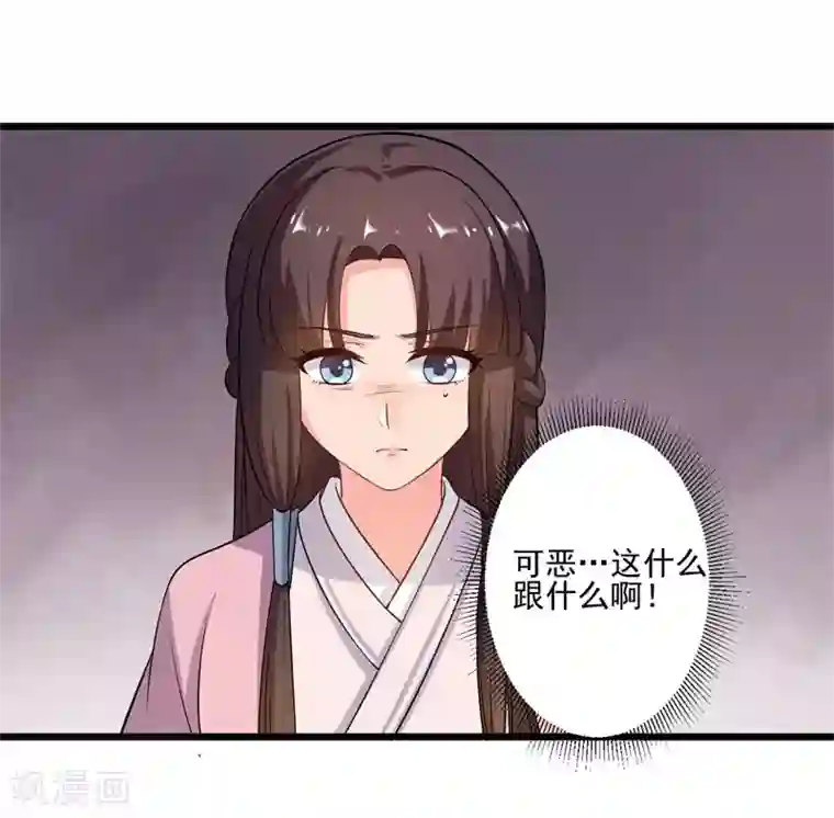 农家娘子有喜了第3话 你已经和他绑定了！