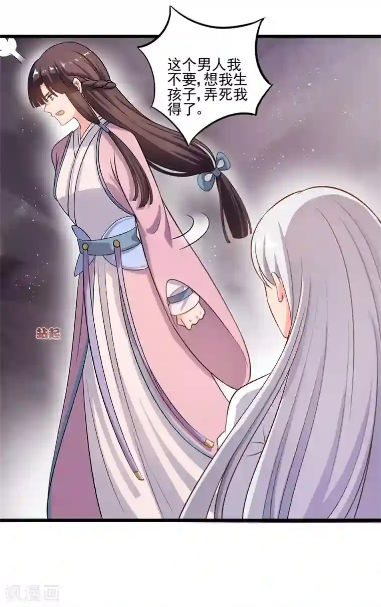 农家娘子有喜了第3话 你已经和他绑定了！