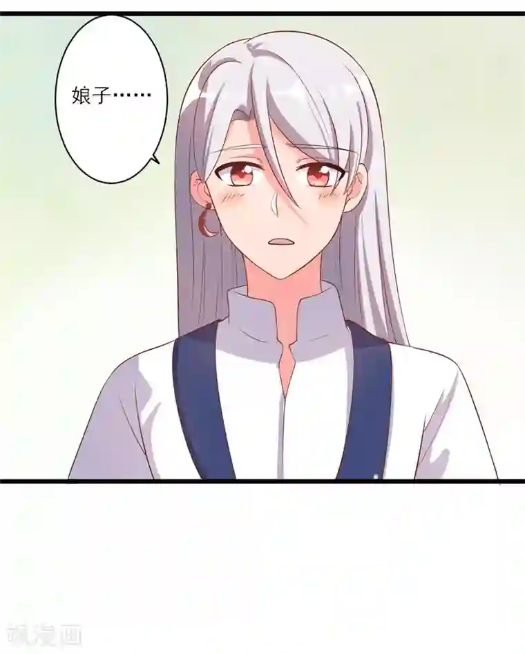 农家娘子有喜了第3话 你已经和他绑定了！