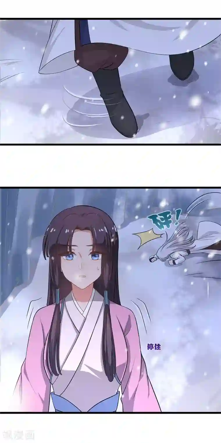 农家娘子有喜了第3话 你已经和他绑定了！