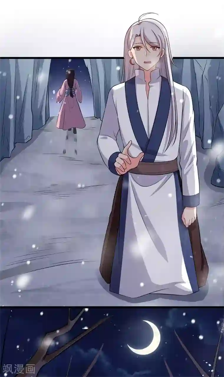 农家娘子有喜了第3话 你已经和他绑定了！