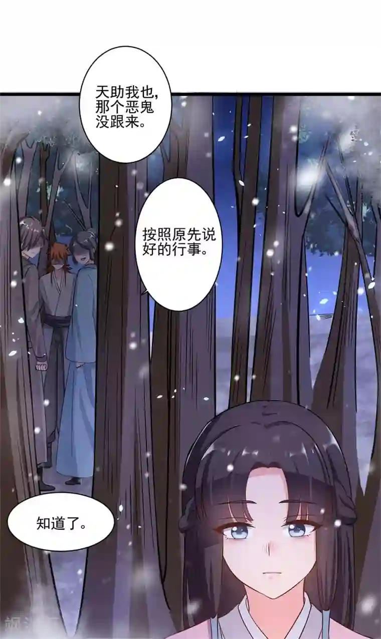 农家娘子有喜了第3话 你已经和他绑定了！