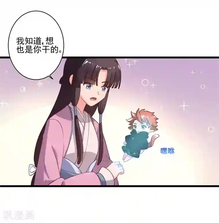 农家娘子有喜了第3话 你已经和他绑定了！