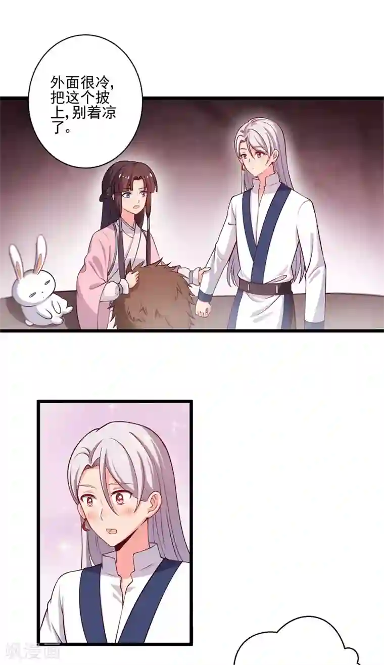 农家娘子有喜了第5话 意外的亲吻