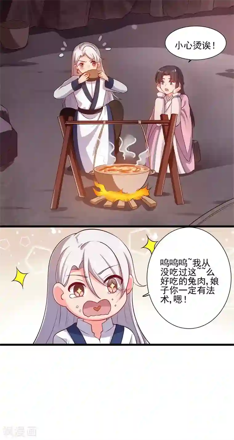 农家娘子有喜了第5话 意外的亲吻