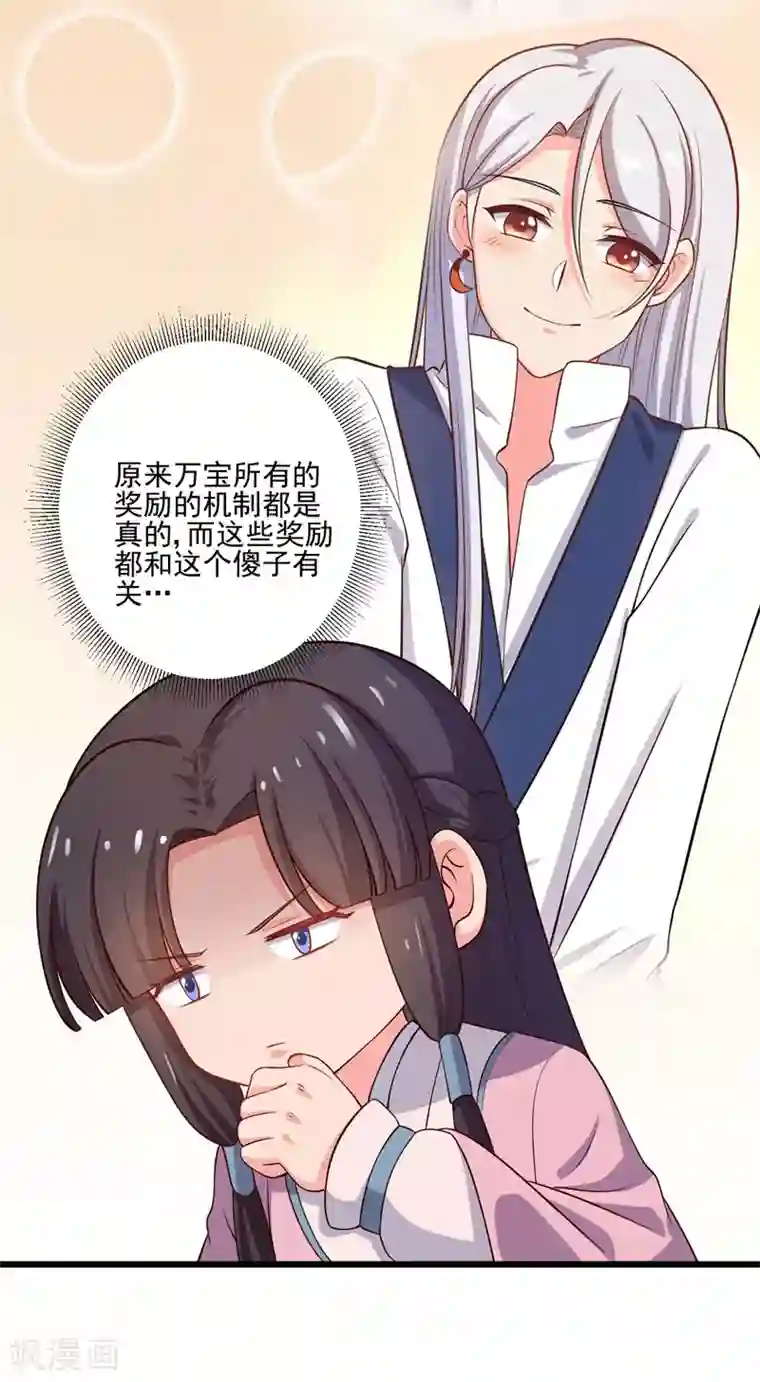 农家娘子有喜了第5话 意外的亲吻