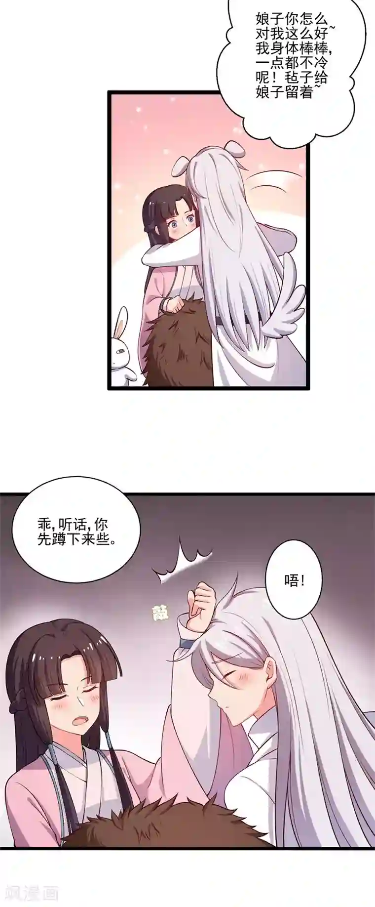 农家娘子有喜了第5话 意外的亲吻