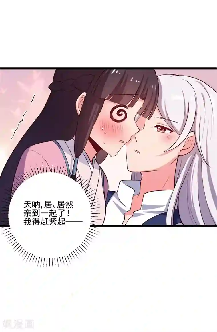 农家娘子有喜了第5话 意外的亲吻
