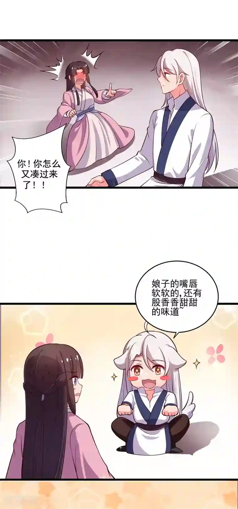 农家娘子有喜了第5话 意外的亲吻