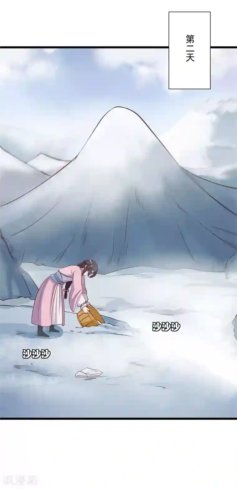 农家娘子有喜了第6话 相公的攻略方式