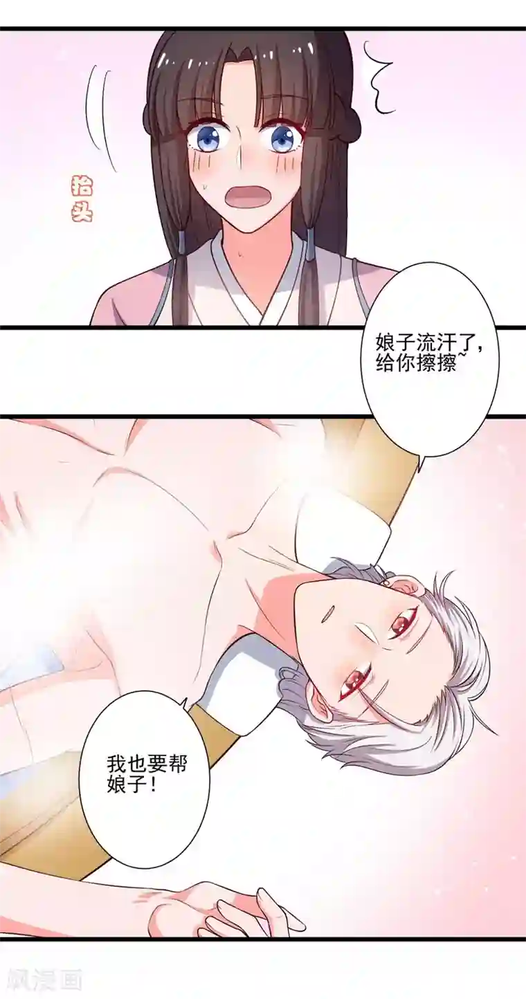 农家娘子有喜了第6话 相公的攻略方式