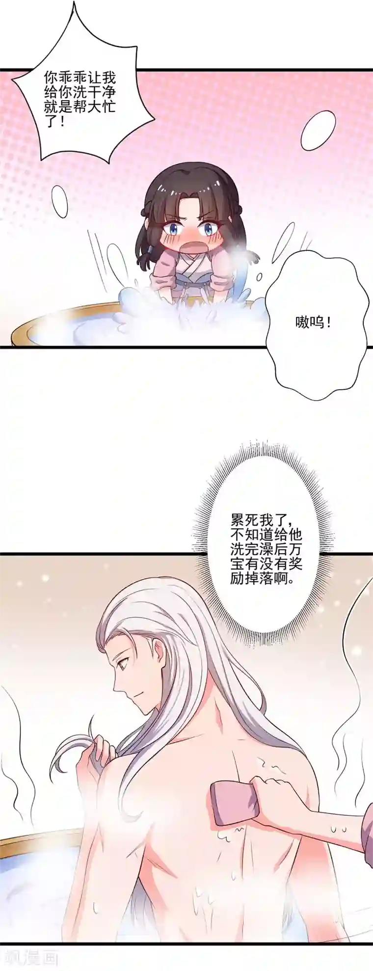 农家娘子有喜了第6话 相公的攻略方式