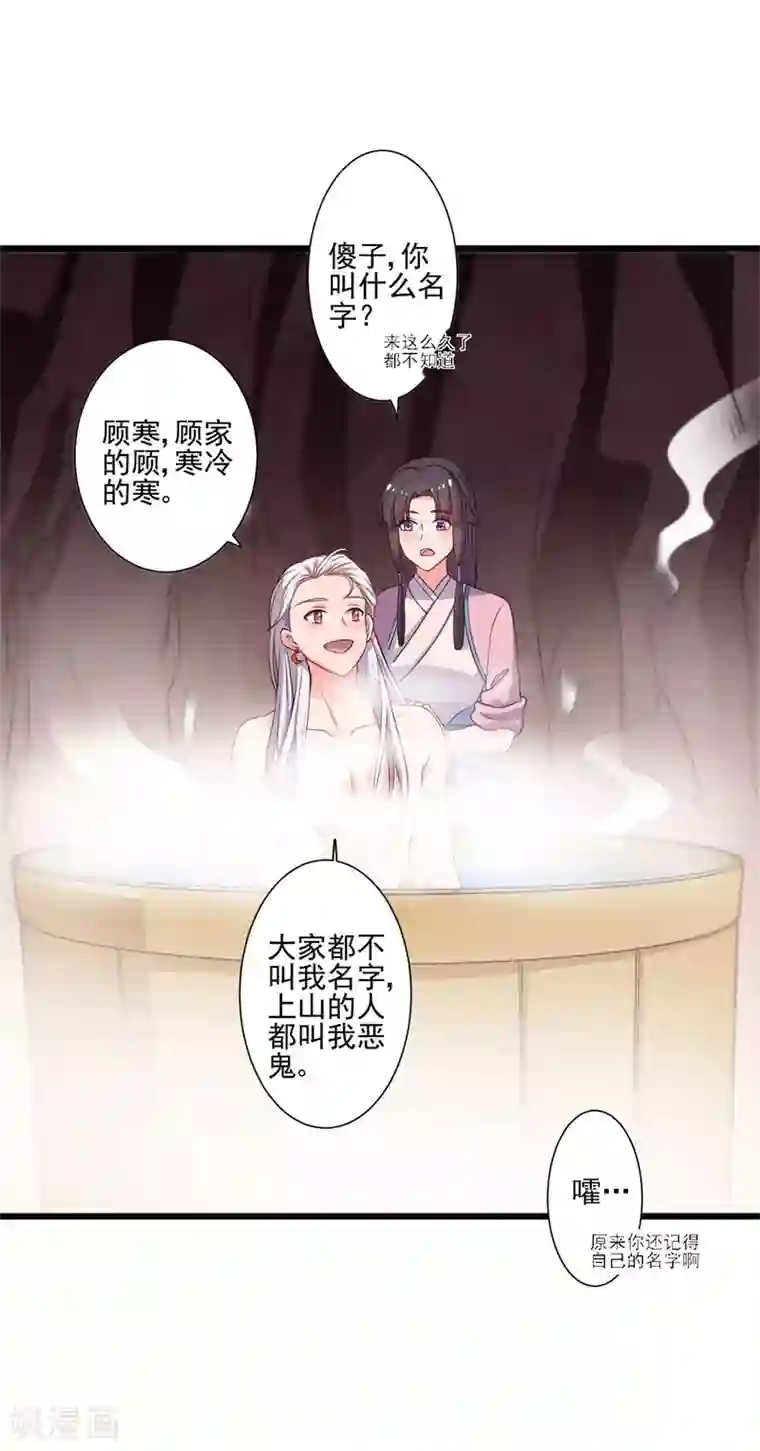 农家娘子有喜了第6话 相公的攻略方式