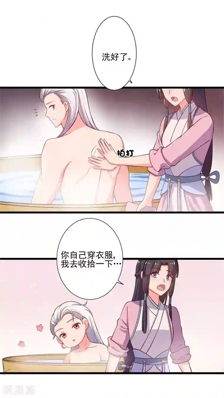 农家娘子有喜了第6话 相公的攻略方式