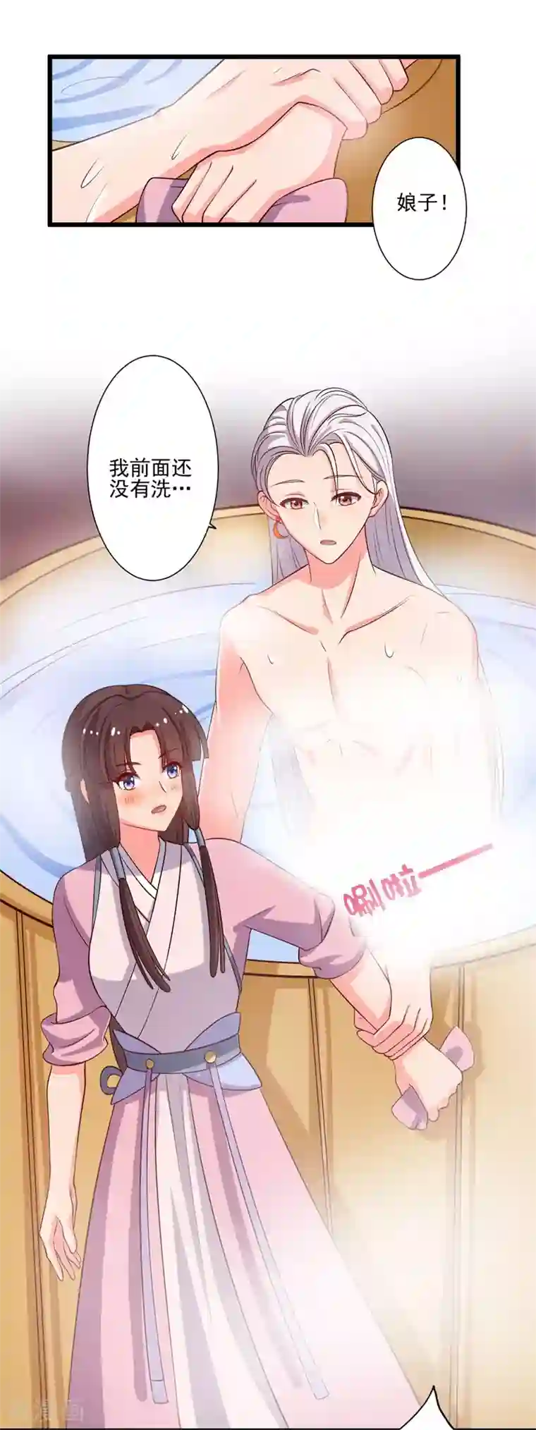 农家娘子有喜了第6话 相公的攻略方式