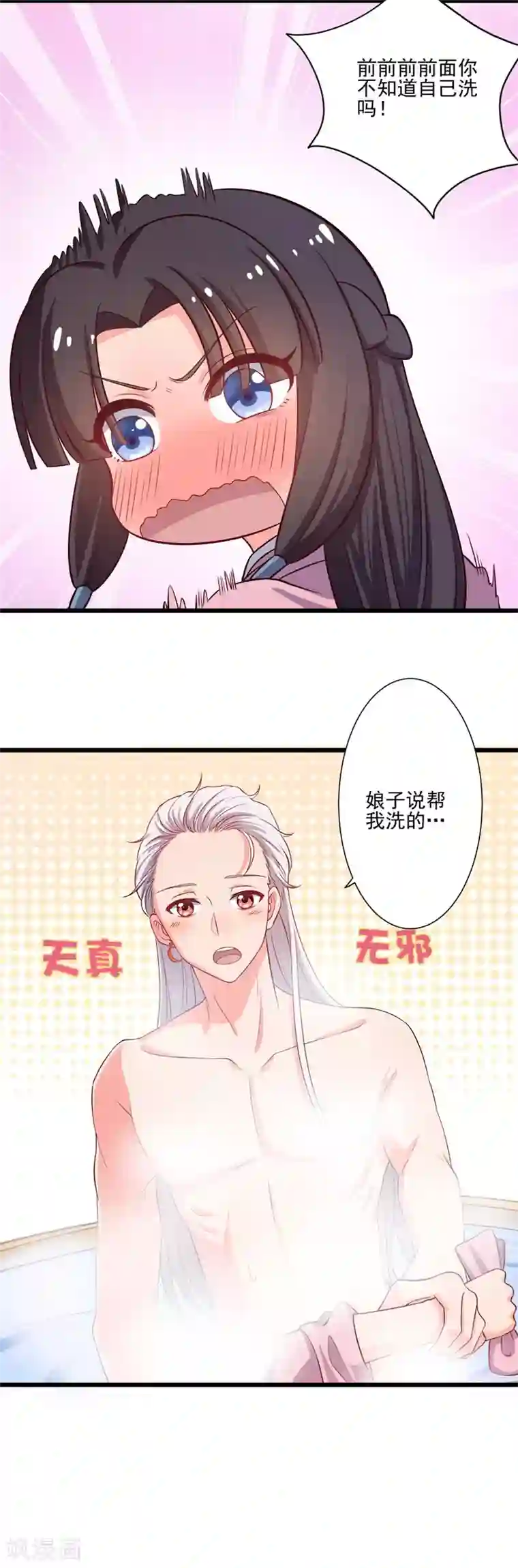 农家娘子有喜了第6话 相公的攻略方式