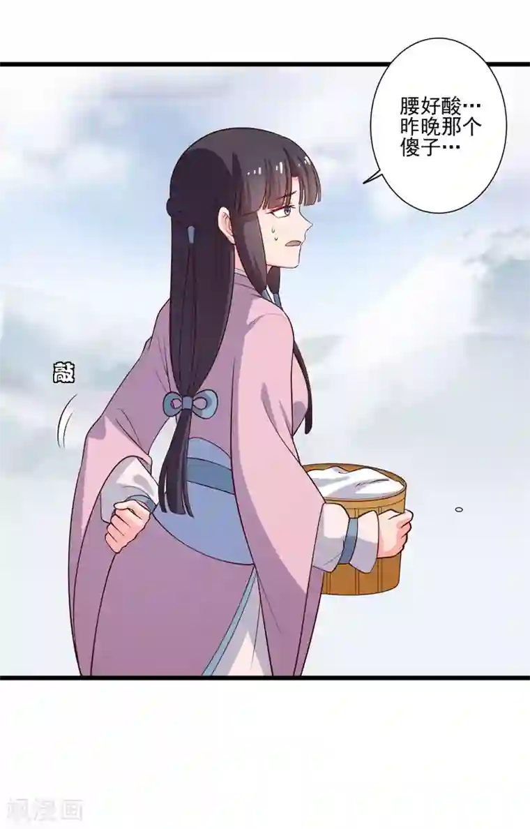 农家娘子有喜了第6话 相公的攻略方式