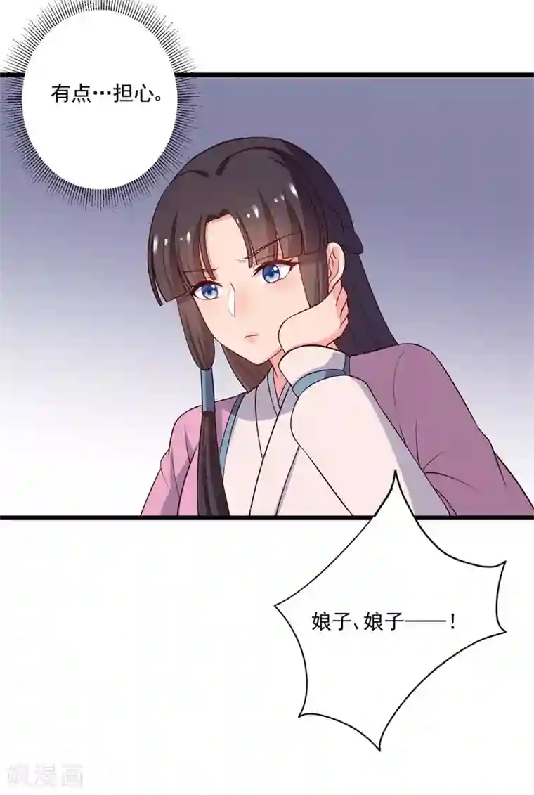 农家娘子有喜了第6话 相公的攻略方式
