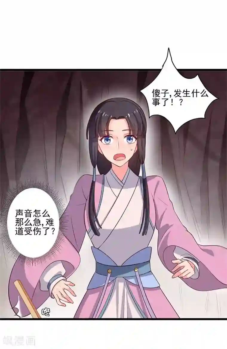 农家娘子有喜了第6话 相公的攻略方式