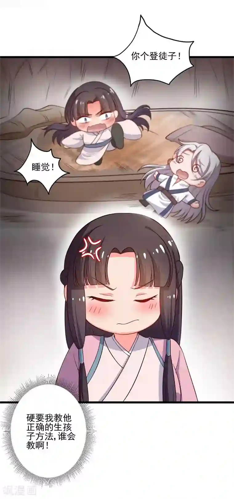 农家娘子有喜了第6话 相公的攻略方式