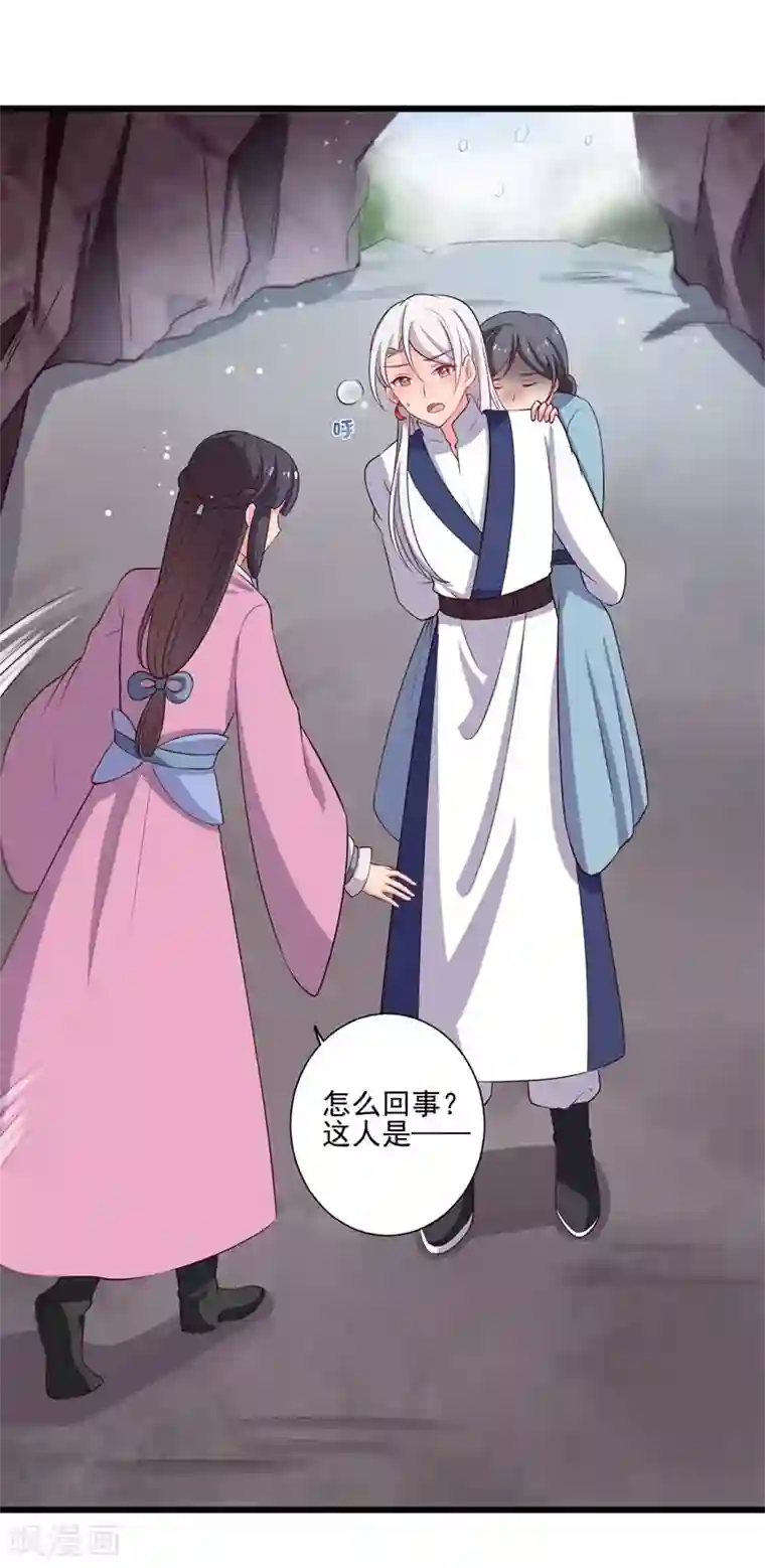 农家娘子有喜了第6话 相公的攻略方式