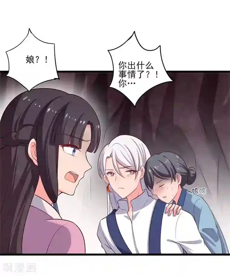 农家娘子有喜了第6话 相公的攻略方式