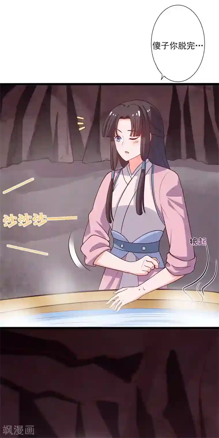 农家娘子有喜了第6话 相公的攻略方式