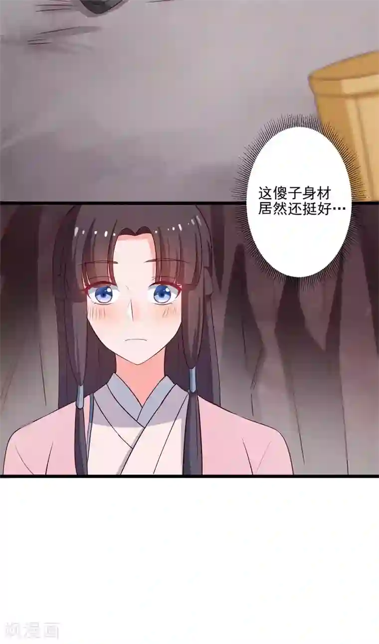 农家娘子有喜了第6话 相公的攻略方式