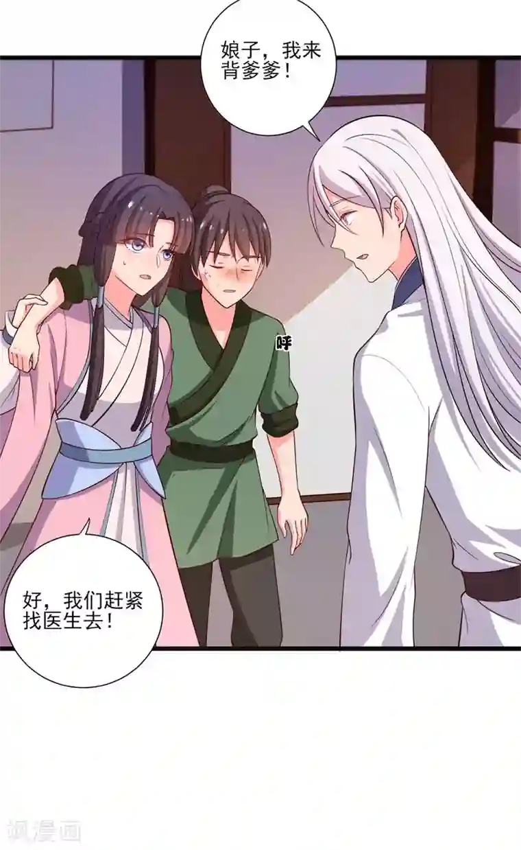 农家娘子有喜了第7话 谁敢伤害她？