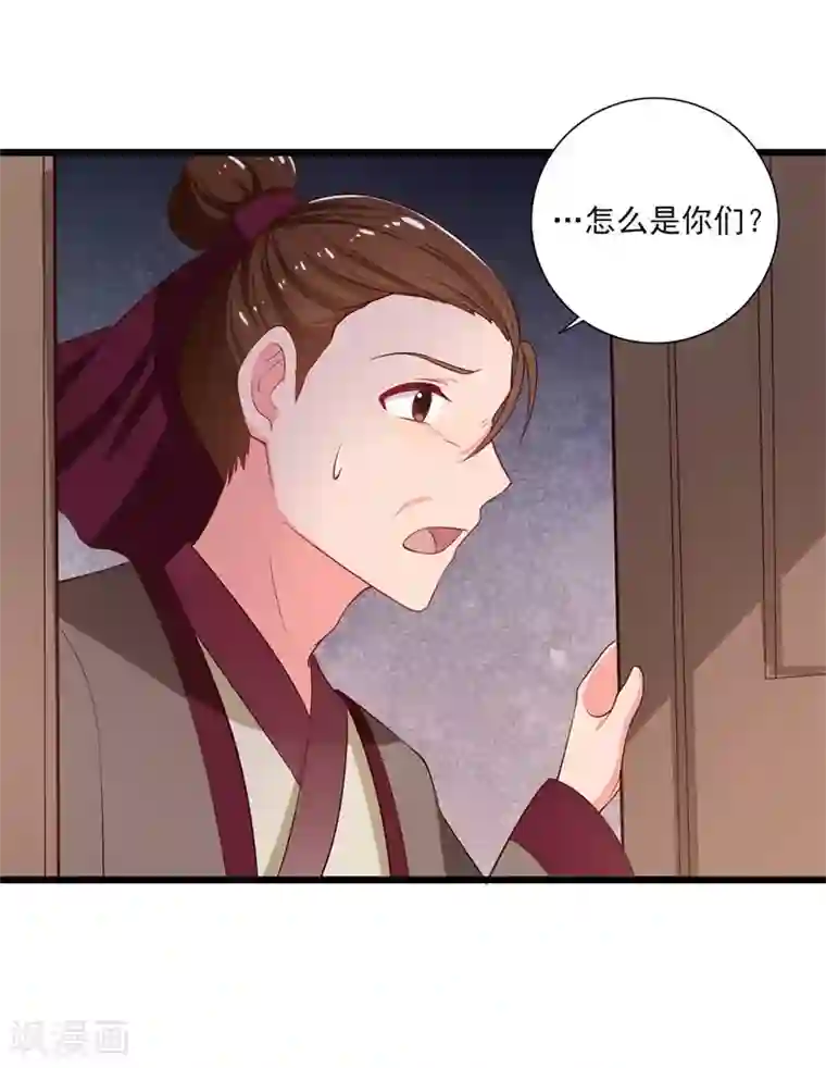 农家娘子有喜了第7话 谁敢伤害她？