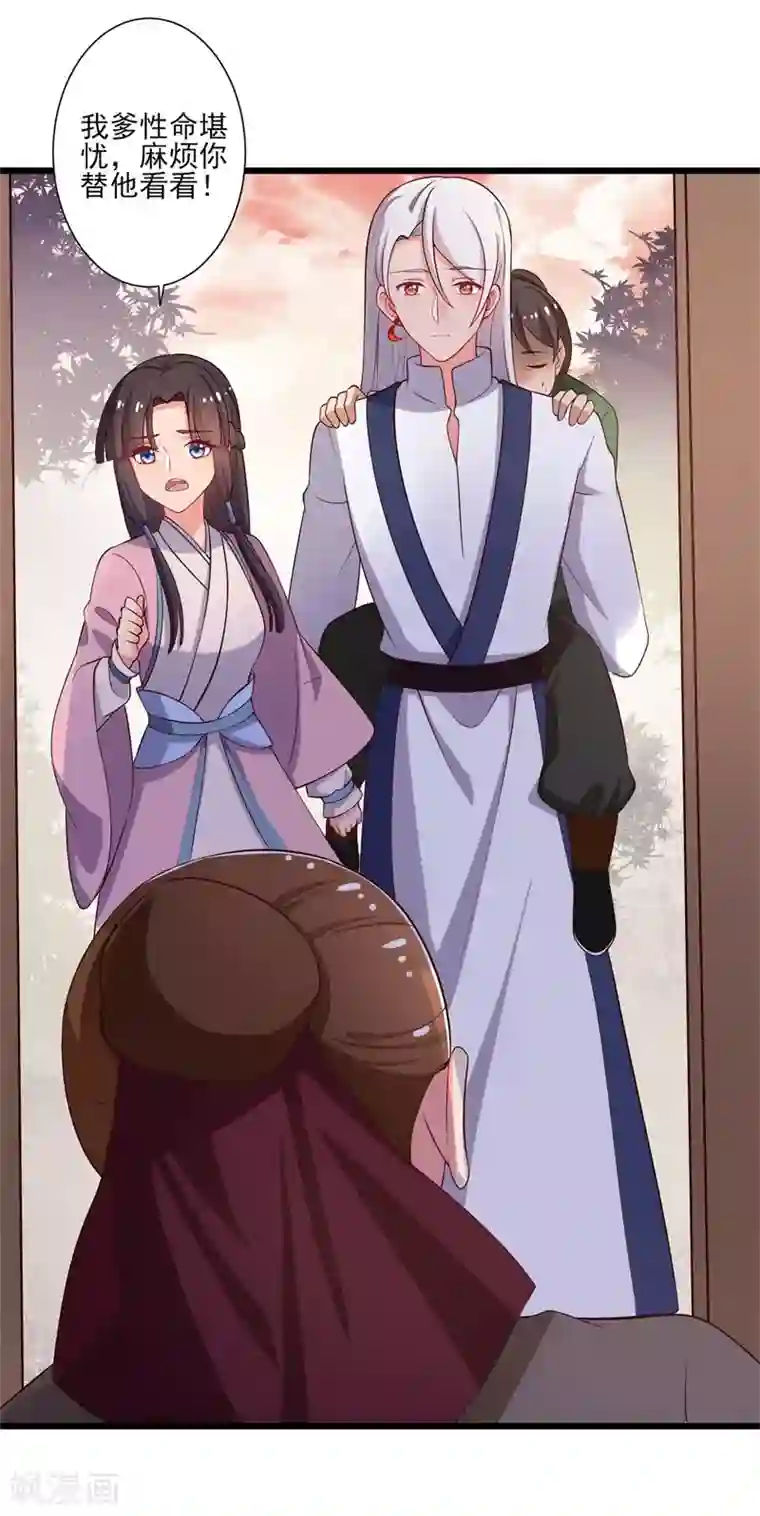 农家娘子有喜了第7话 谁敢伤害她？