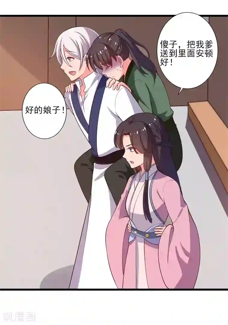农家娘子有喜了第7话 谁敢伤害她？