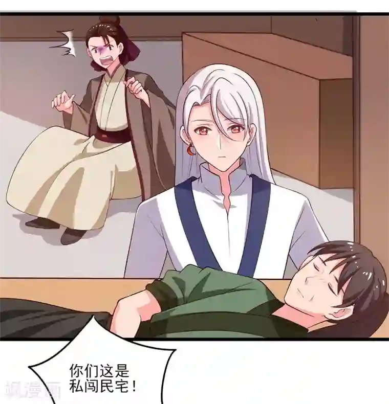农家娘子有喜了第7话 谁敢伤害她？