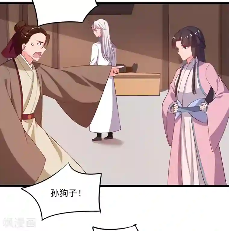 农家娘子有喜了第7话 谁敢伤害她？