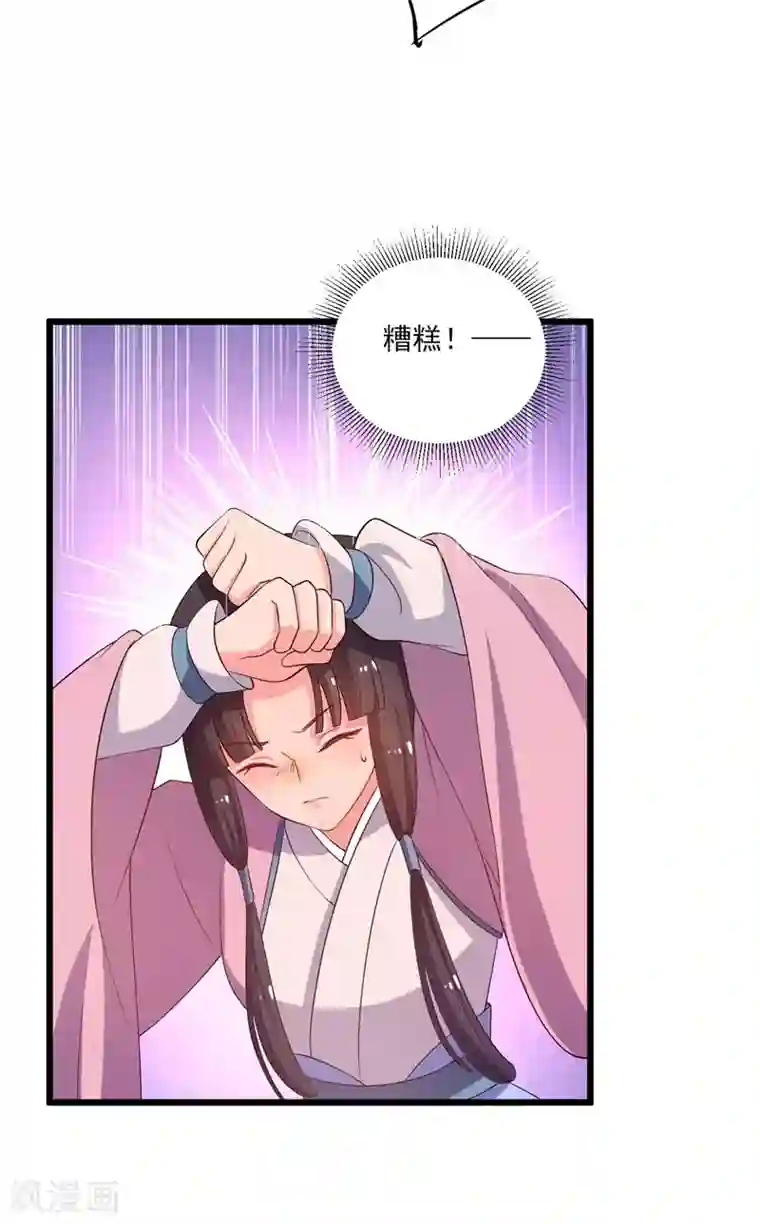 农家娘子有喜了第7话 谁敢伤害她？