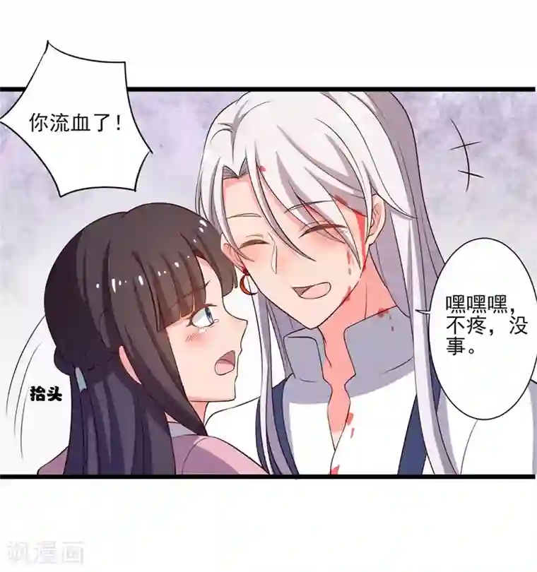农家娘子有喜了第7话 谁敢伤害她？