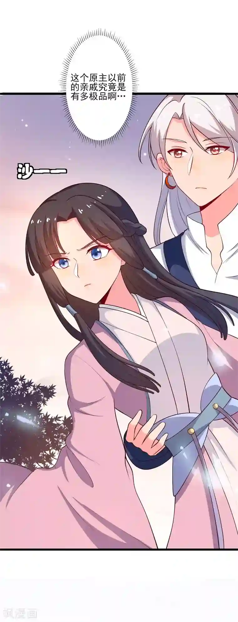 农家娘子有喜了第7话 谁敢伤害她？