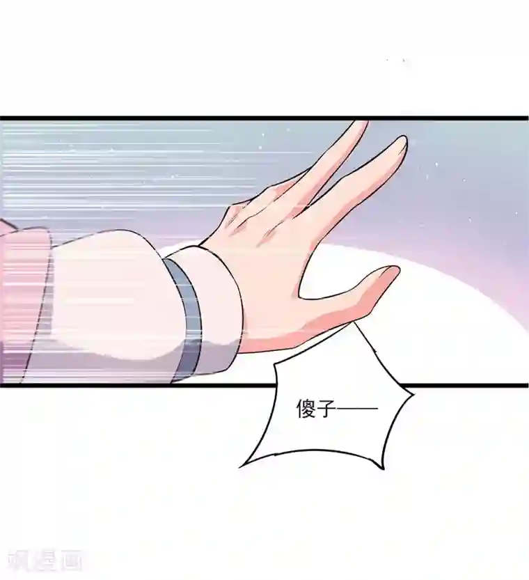 农家娘子有喜了第7话 谁敢伤害她？