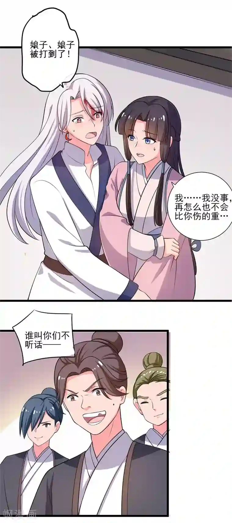 农家娘子有喜了第7话 谁敢伤害她？