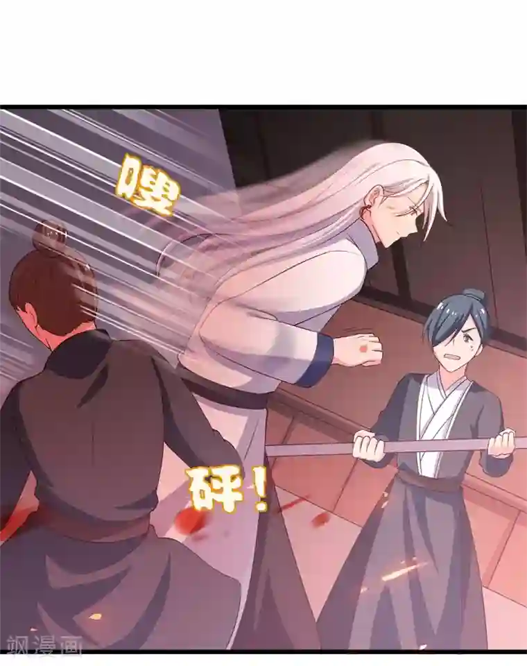 农家娘子有喜了第7话 谁敢伤害她？