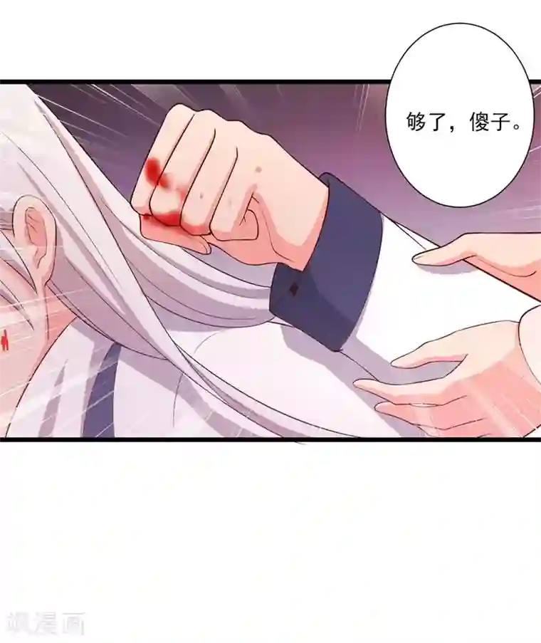 农家娘子有喜了第7话 谁敢伤害她？