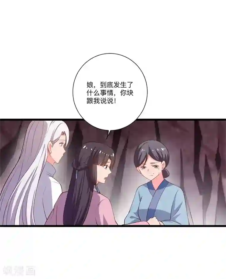 农家娘子有喜了第7话 谁敢伤害她？