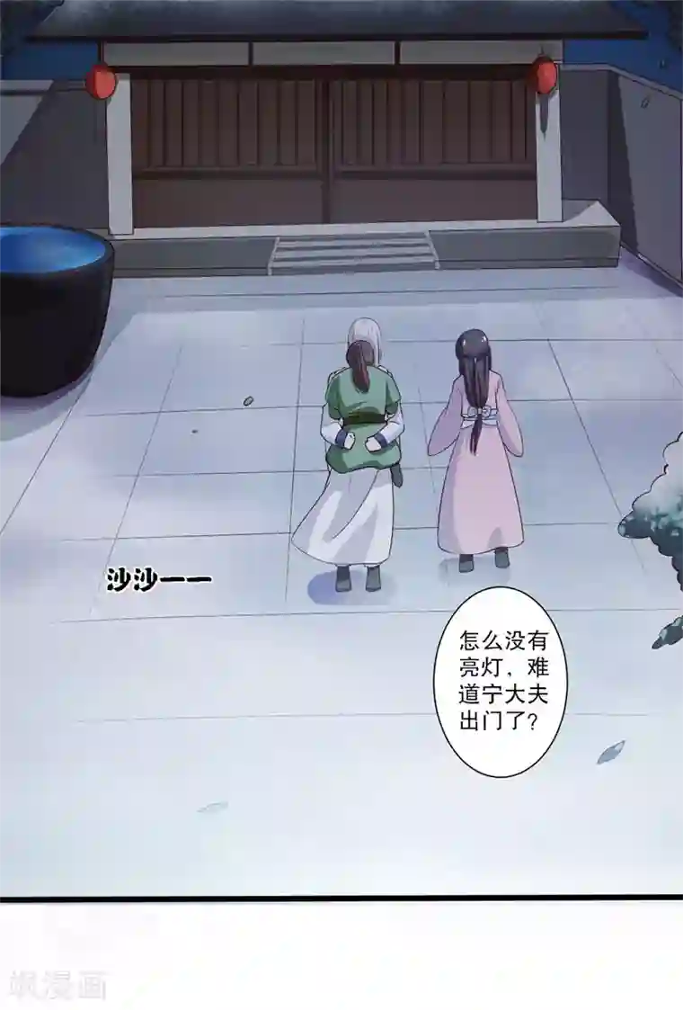 农家娘子有喜了第7话 谁敢伤害她？