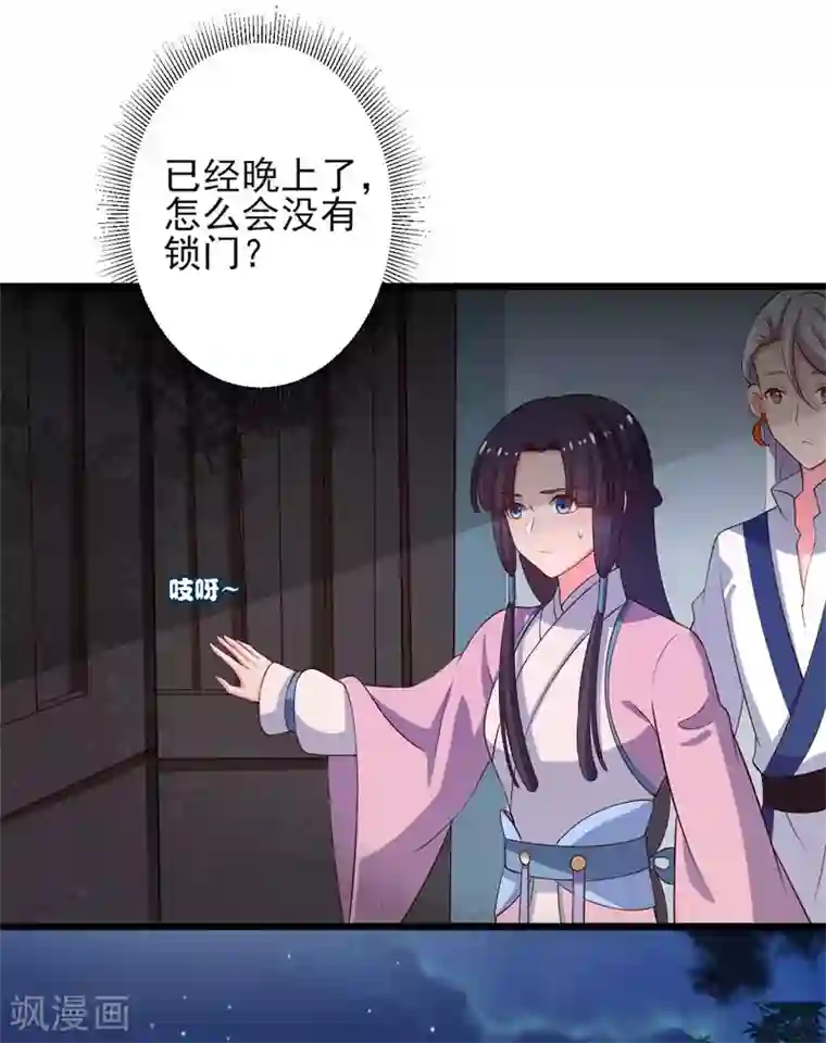 农家娘子有喜了第7话 谁敢伤害她？
