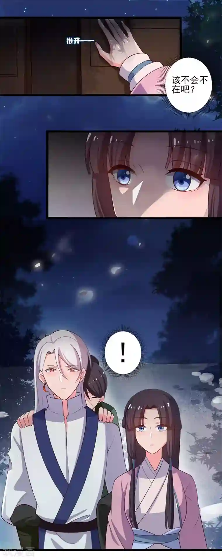 农家娘子有喜了第7话 谁敢伤害她？