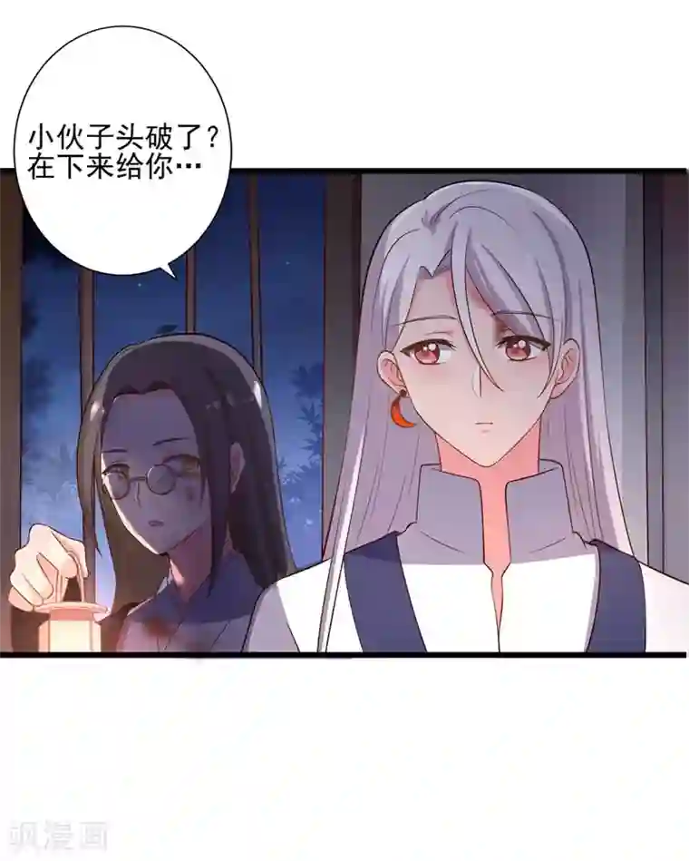 农家娘子有喜了第8话 亲亲就不疼了