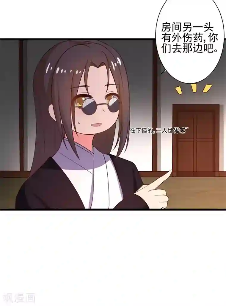 农家娘子有喜了第8话 亲亲就不疼了