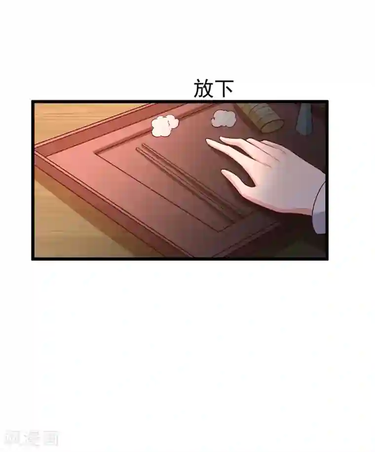 农家娘子有喜了第8话 亲亲就不疼了